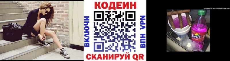 ОМГ ОМГ рабочий сайт  Невельск  Codein Purple Drank 