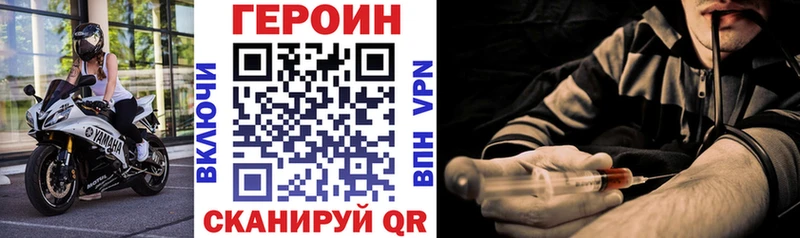 ГЕРОИН хмурый Невельск