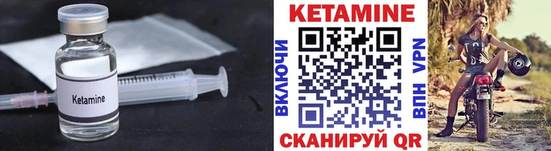 КЕТАМИН VHQ  как найти закладки  Невельск 