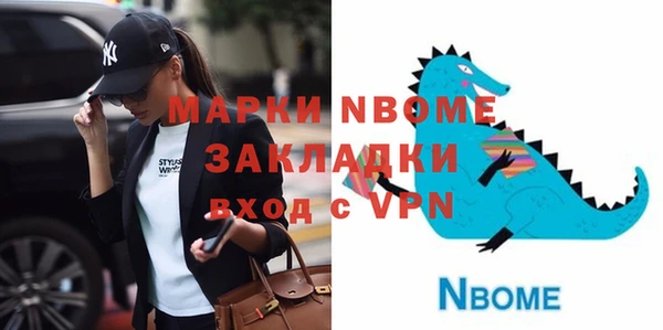 марки nbome Богородск