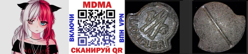 MDMA кристаллы  Невельск 