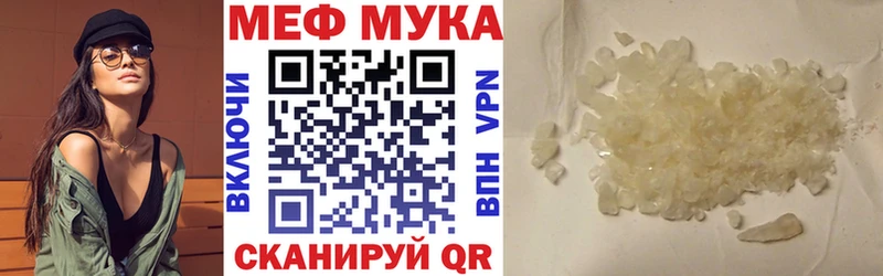 Меф Невельск