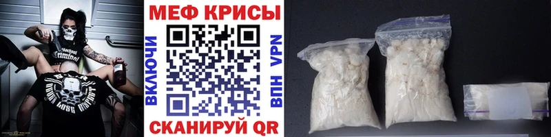 Меф 4 MMC  магазин продажи наркотиков  Невельск 