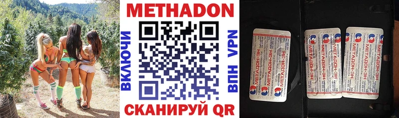 Метадон кристалл Невельск