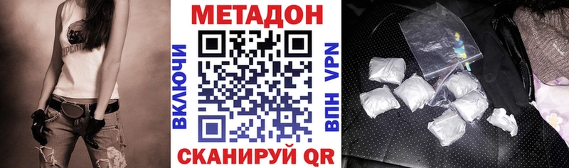 цены   Невельск  Метадон мёд 
