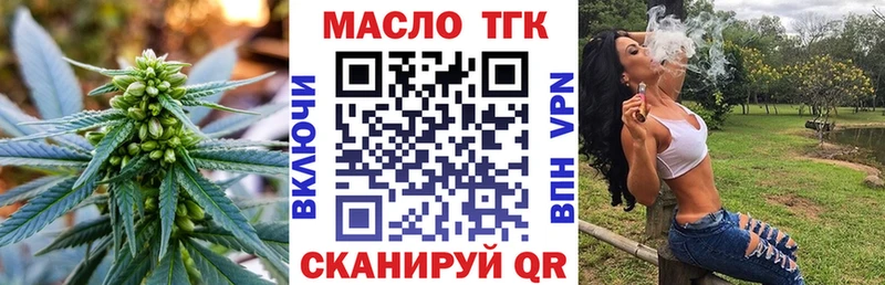 ТГК вейп с тгк Невельск